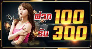 ฝาก100รับ300Ufa