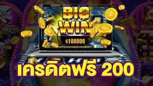 แจกเครดิตฟรี200ยืนยันเบอร์ZUMA789