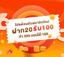 รับเครดิตฟรี30บาทลงทะเบียน