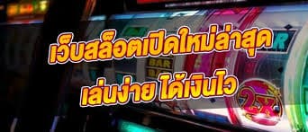 สล็อตฟรี30เครดิตรับหน้าเว็บ